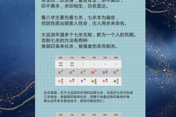 八字双印