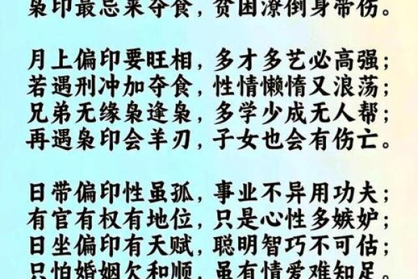 举个具体八字，看看十神、神煞的断语究竟能看出生活中的哪些事