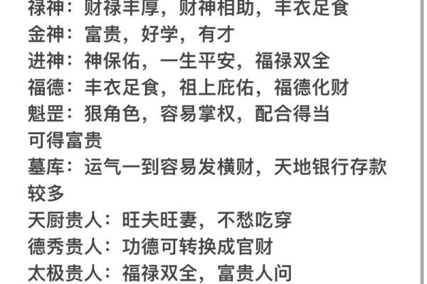 举个具体八字，看看十神、神煞的断语究竟能看出生活中的哪些事