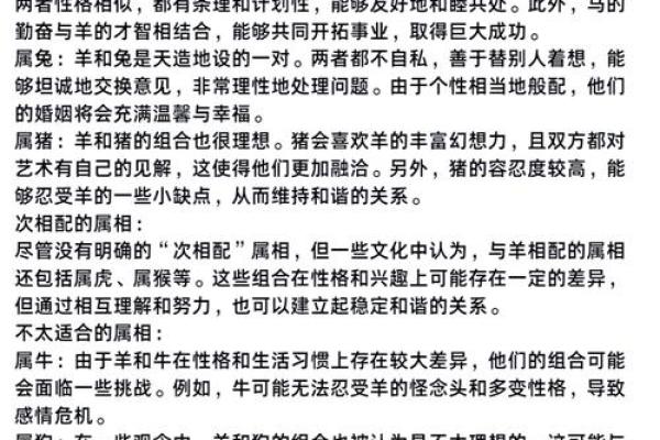 女羊男兔生肖配对姻缘 属羊女与属兔男婚姻配对详解