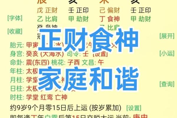 八字中有2个正财