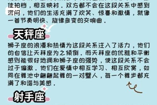 狮子座和什么座最配对排行 狮子座和什么座最配对