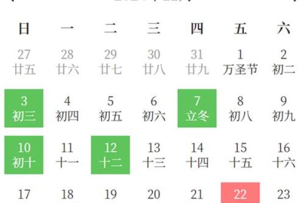 2024年11月订婚吉日查询,哪几天可以订婚