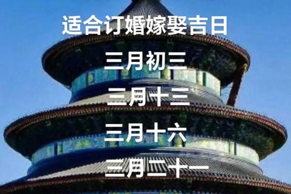 2024年11月订婚吉日查询,哪几天可以订婚