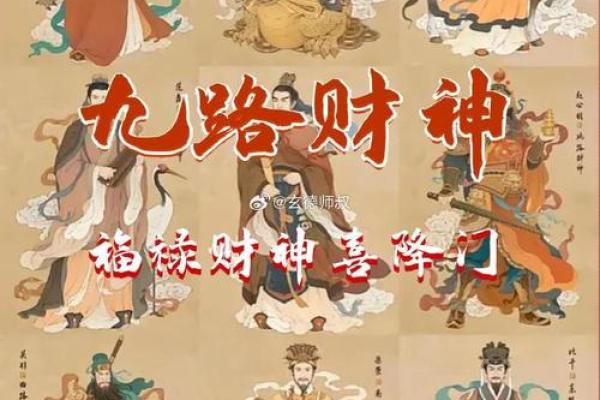 2024年10月9日财神方位 什么方向利求财