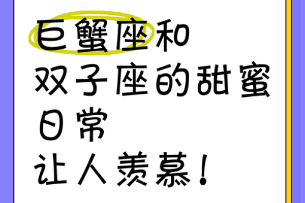 巨蟹和巨蟹座在一起怎么样 巨蟹座配对巨蟹座好吗