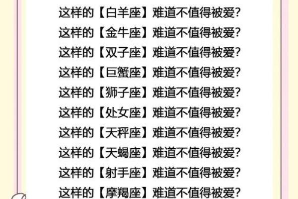 白羊天蝎座配对指数分析 白羊天蝎座配对指数是多少