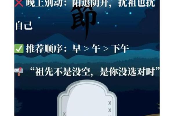 8月扫墓吉日查询2024年