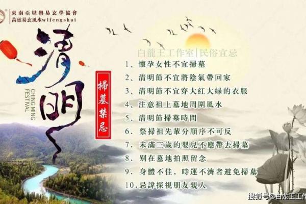 8月扫墓吉日查询2024年