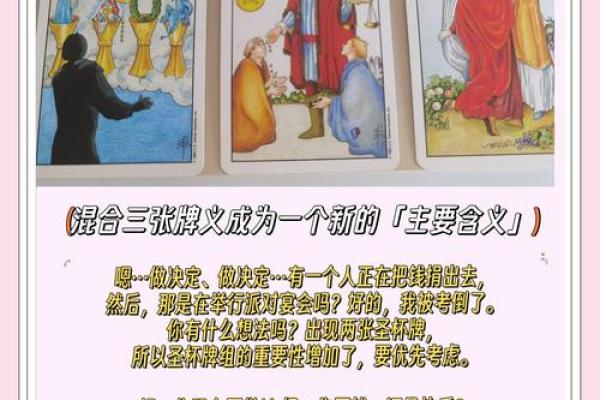 塔罗牌测试：你最近3个月内的感情走势？
