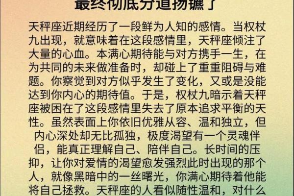天秤星座运势一周最新
