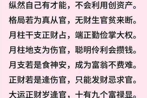 八字奇人