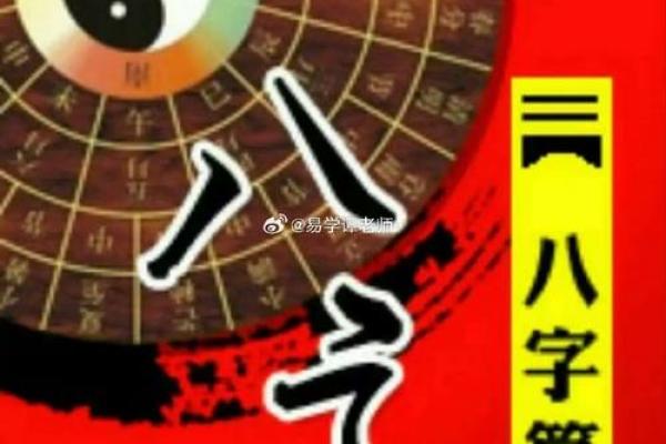 八字奇人