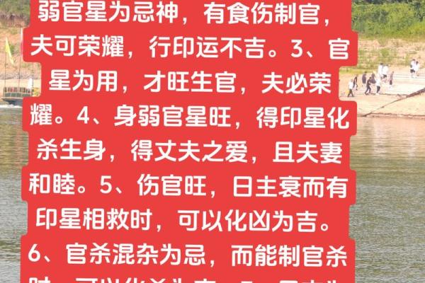什么是女命八字无官杀走官杀运呢
