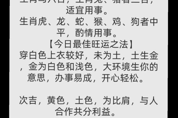每日分享五行穿衣旺运法，财神富贵运势等