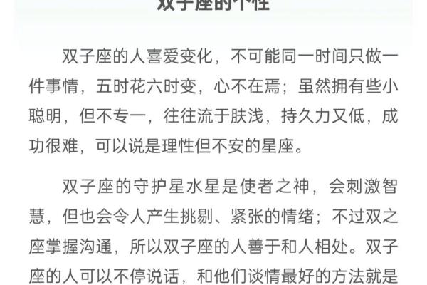 11月份双子座星座运势