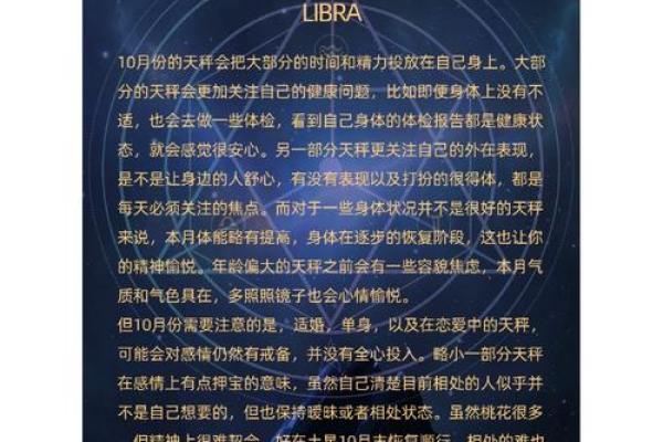 每日星座运势十月