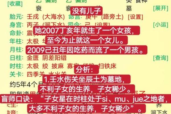 查生孩子的吉日吉时