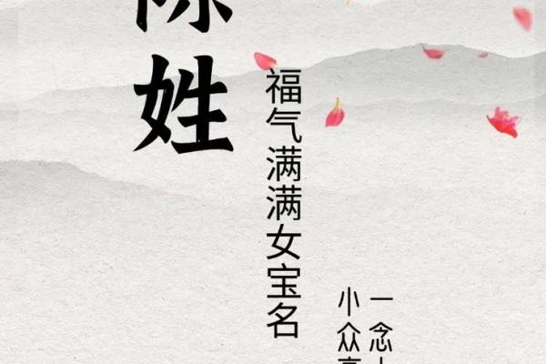 陈姓名配对 陈配什么姓？