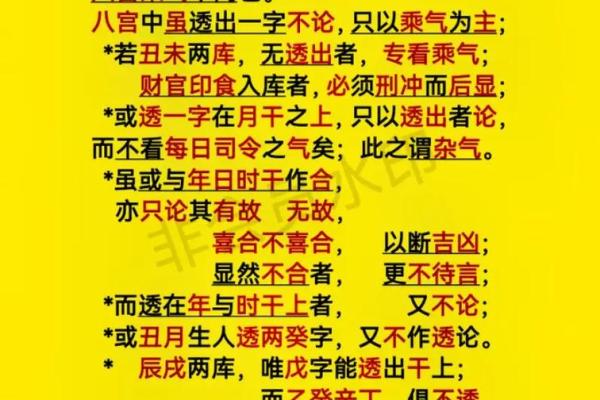 八字气数推算吉凶方法