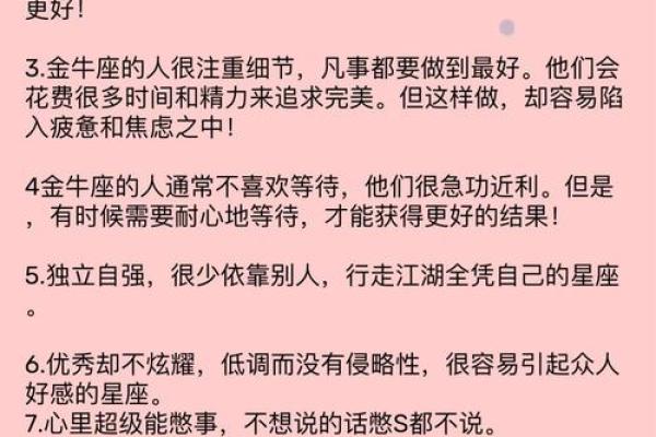 金牛座最适合什么星座的对象男