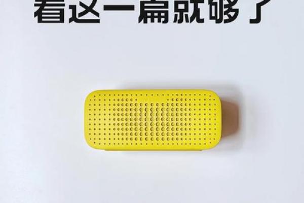 办公室风水秘经