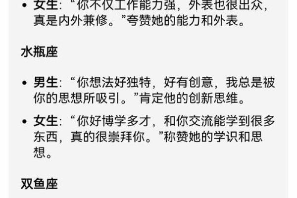 你女朋友问你什么星座怎么回答他