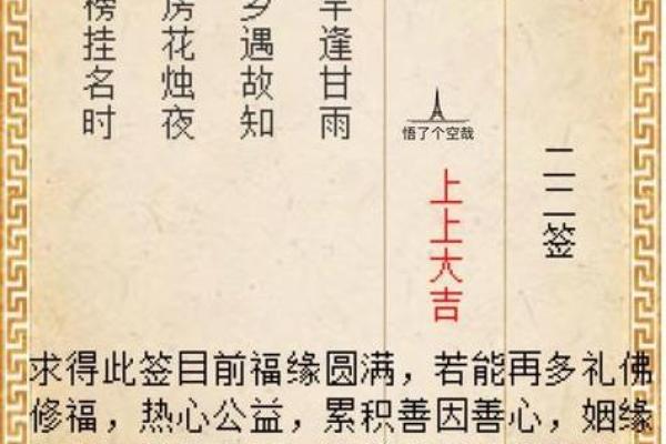 月老灵签51签白话婚姻