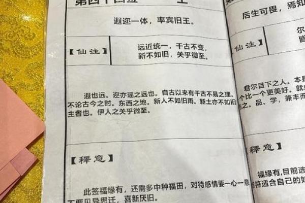 月老灵签51签白话婚姻