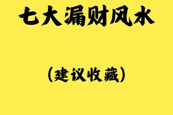 八字命理讲房子风水好吗