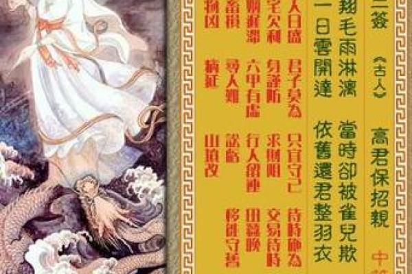 观音灵签第三十四签解读