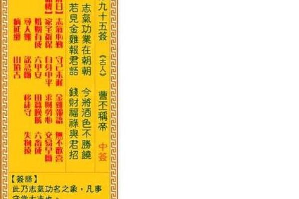 观音灵签第三十四签解读