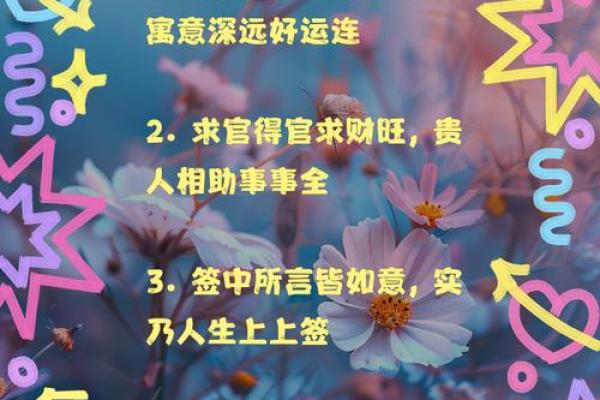 观音灵签易安居算6