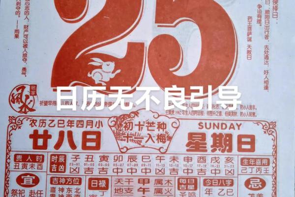 今天吉凶日历图片大全黄历