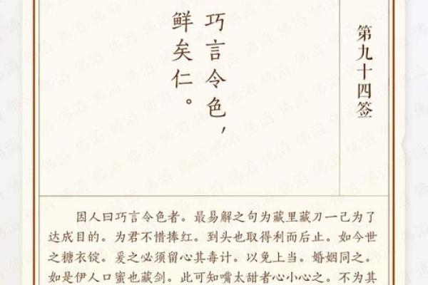 月老灵签签文详解第二十九签：无意得之