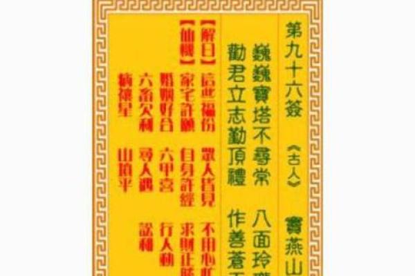观音灵签1求姻缘签 求一签观音灵签？