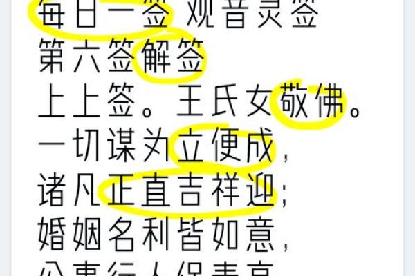 观音灵签第三十四解签事业