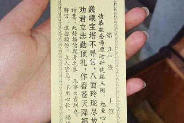 观音灵签第三十四解签事业