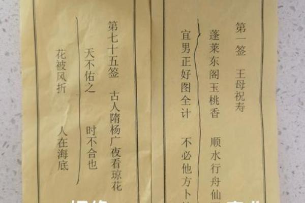 月下老人灵签10签签解