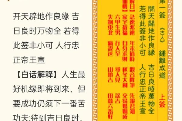观音灵签抽签八四十签