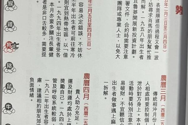 属狗是哪一年出生的 属狗的男孩出生吉日