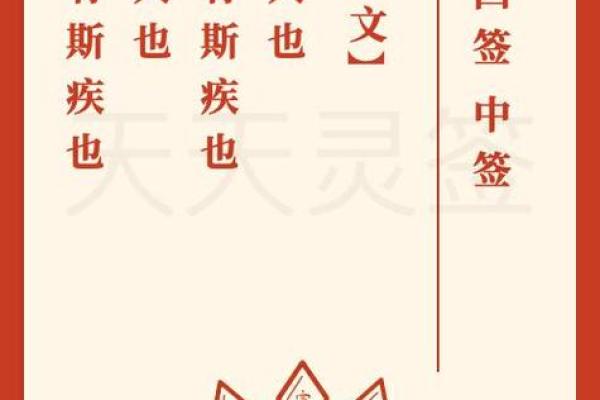 月老灵签75签解签