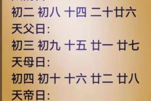 9月孩子出生吉日