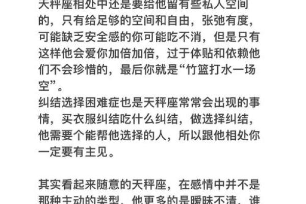 不搞暧昧 不当中央空调的星座男