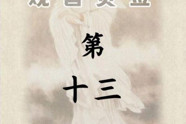 观音灵签第23签求
