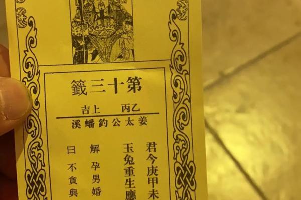 吕祖灵签二十一求姻缘 吕祖灵签21签 是上上签吗-？