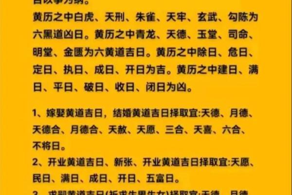 出殡择吉日应该选择的每月吉日