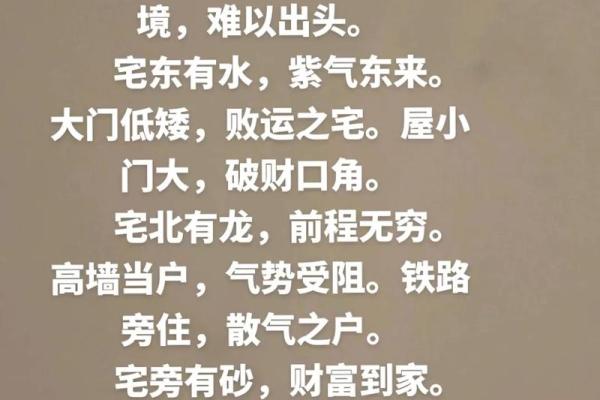 容易引起破财、败运的风水布局！