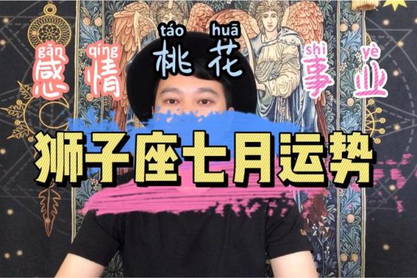 塔罗牌星座运势博主男