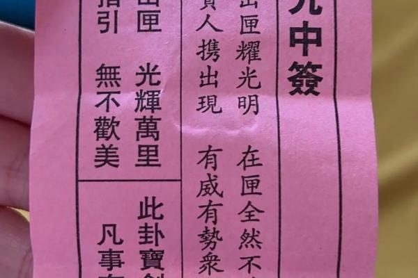 月老灵签签文详解第二十七签：误人误己